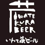 Oyster Stout/Iwate Kura Beer/Iwate