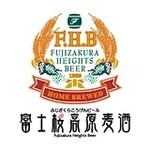 Laoho/Fujizakura Kogen Beer/Yamanashi