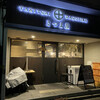 Yakitori Dagojiru Satsumaya - 