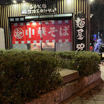 麺屋58 - 外観脇からショット