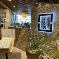 くし路 KITTE丸の内店 - 
