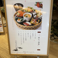 くし路 KITTE丸の内店 - 
