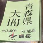 寿し おおはた - 