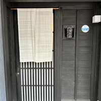 鮨処 つく田 - 