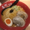 えび豚骨拉麺 春樹 笹塚店