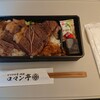 ビフテキ重・肉飯 ロマン亭 エキマルシェ新大阪ソトエ店