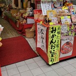 道後たま屋 - 