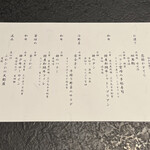 日本焼肉はせ川 別亭 - 