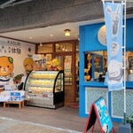 城山横丁 - 