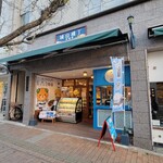 城山横丁 - 