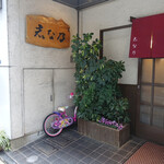 Shinano - 