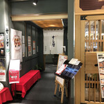 Shiogama Sushi Tetsu - 