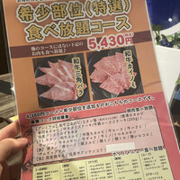 食べ飲み放題 焼肉ダイニングちからや 名駅店 - 