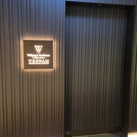 Wolfgang's Steakhouse Teppan - 