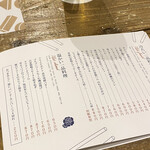 ワインとお酒、フレンチおでん ビストロバンバン - 