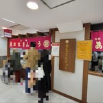 金生まんじゅう - 