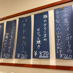 ワインとお酒、フレンチおでん ビストロバンバン - 