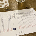 ワインとお酒、フレンチおでん ビストロバンバン - 