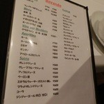 ドリンクメニューでございます