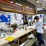 魚辰 - 魚屋の中に立ち飲みスペースが存在する