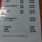 ささにしき食堂 - メニュー其の1