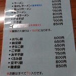 ささにしき食堂 - メニュー其の2