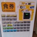 鳥人 - 券売機