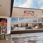 知床くまうし - 