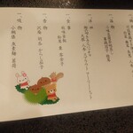 あづま荘 - 献立アップ2/2　松茸、栗、零余子　