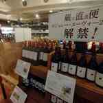 ヴィノスやまざき - 