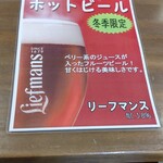 函館十字屋珈琲店 - ホットビール