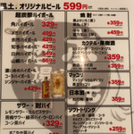 焼肉ホルモン 風土. - 