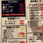 焼肉ホルモン 風土. - 