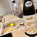 すし 良月 - 2022.11.  十四代 播州愛山