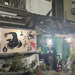 樽座敷　紀子 - 