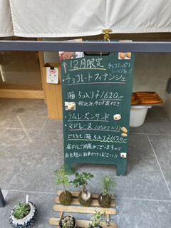 h Wachisou Kuraya - 店頭のテイクアウトスイーツのA型看板