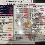 焼肉ホルモン 風土. - 