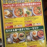 タイ料理 サイアムオーキッド - メニュー