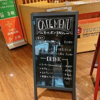築地ボン・マルシェ - 