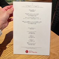 築地ボン・マルシェ - 