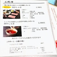 瓢斗 新橋店 - 