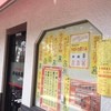 料理工房 萬福飯店