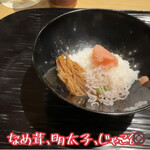 富小路 やま岸 - 