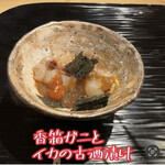 富小路 やま岸 - 