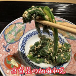 富小路 やま岸 - 