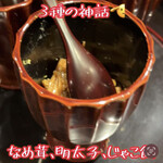 富小路 やま岸 - 