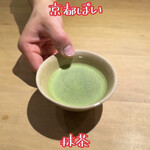 富小路 やま岸 - 