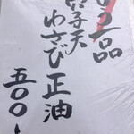 めしの助 - メニュー