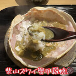 富小路 やま岸 - 