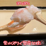 富小路 やま岸 - 